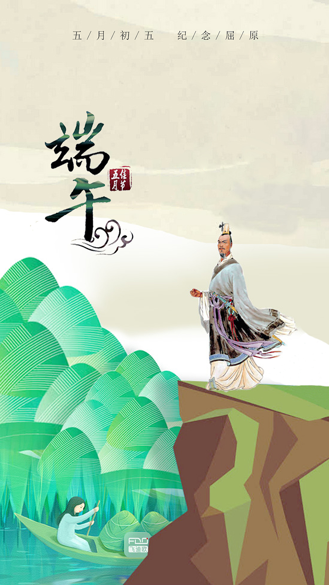 端午节纪念的是哪几个人_端午节为了纪念谁?_端午节日纪念