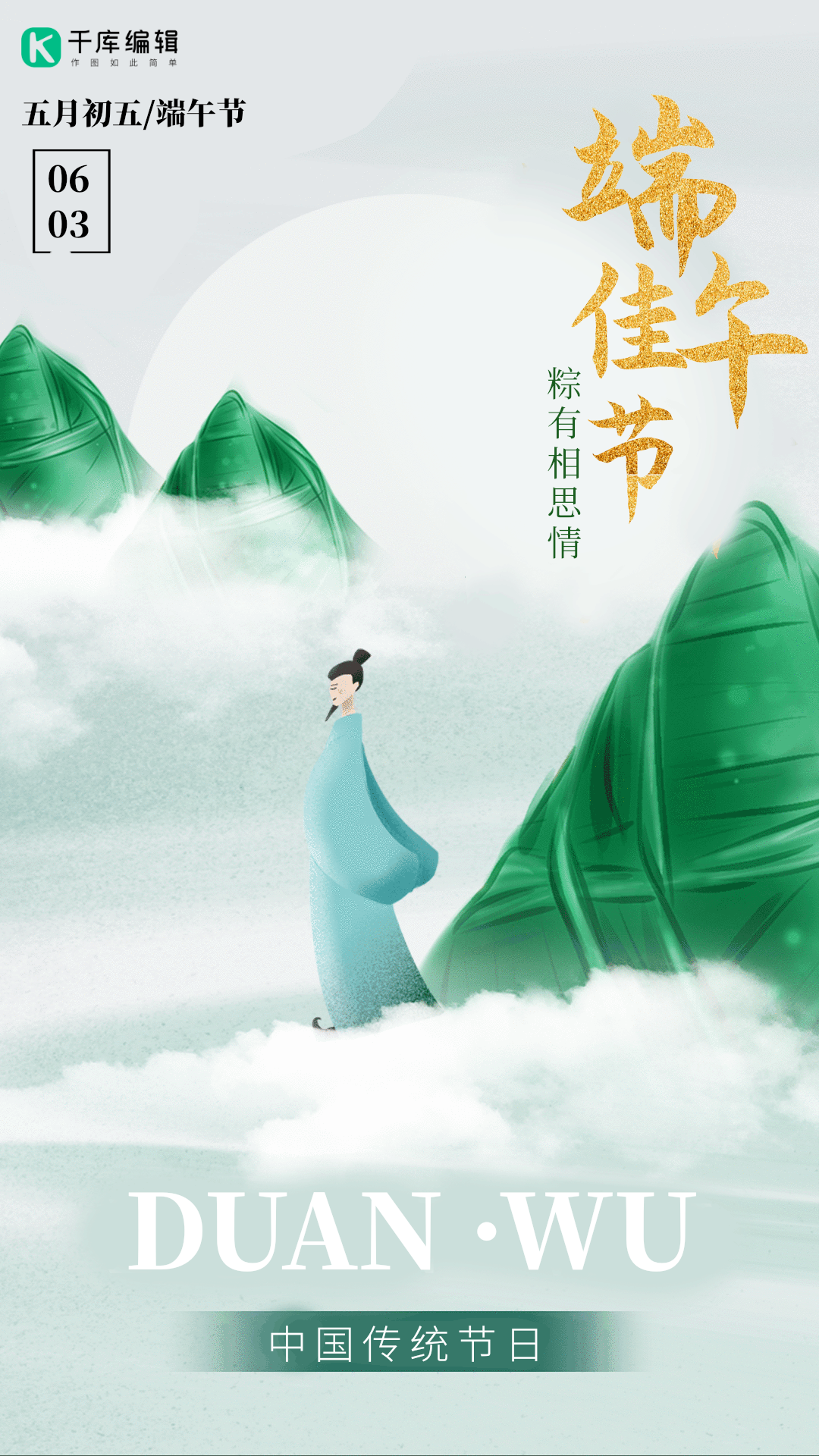 端午节为了纪念谁?_端午节日纪念_端午节纪念的是哪几个人