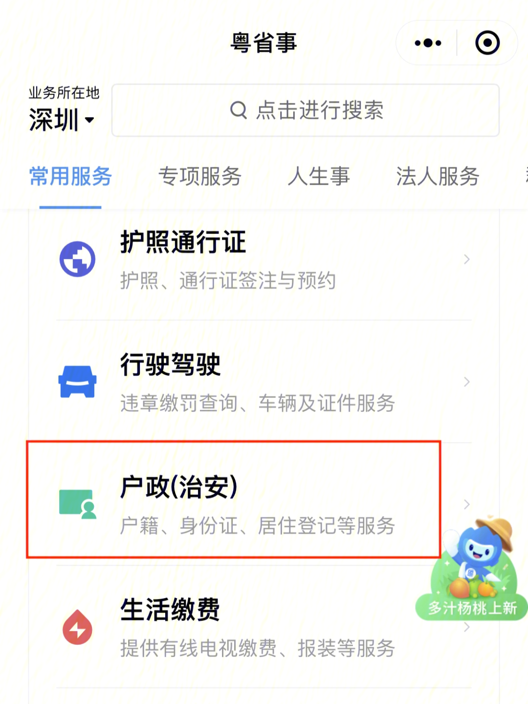证件办理进度_查询身份证办理进度_办件进度查询