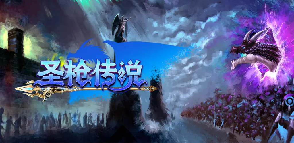 神秘圣枪：历史传说与现实考证