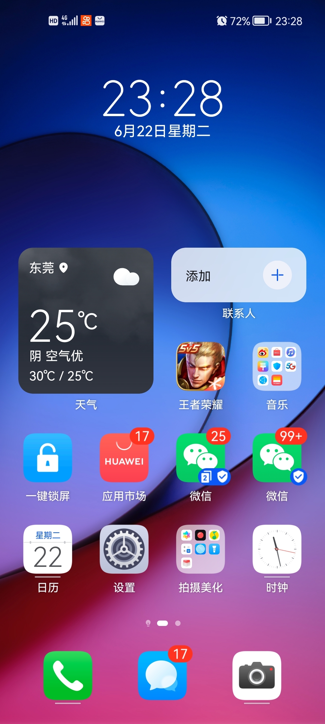 有华为功能没手机游戏还能玩吗_华为有没有手机游戏功能_有华为功能没手机游戏怎么办
