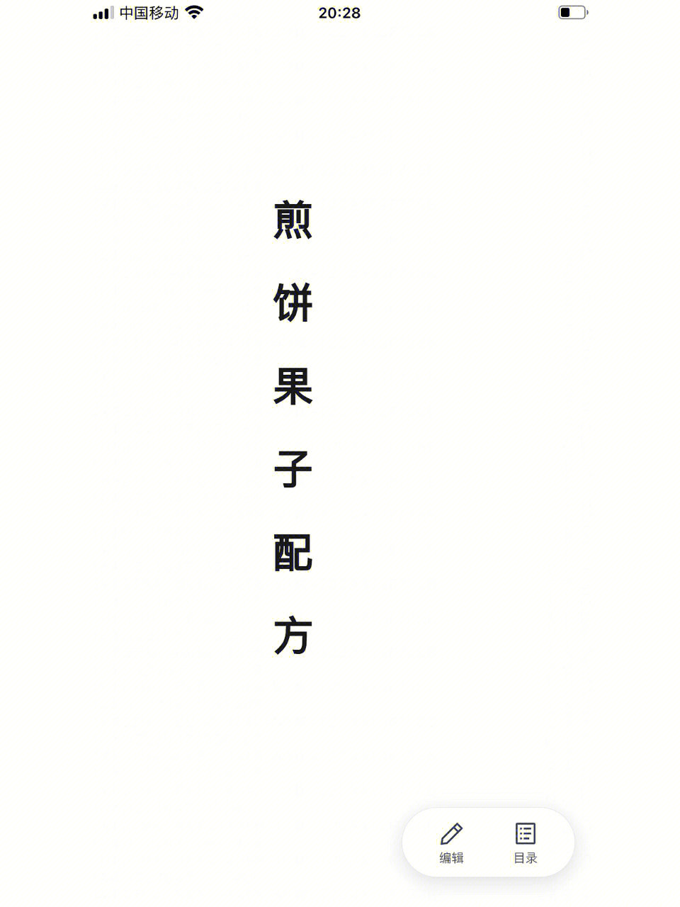 可以做煎饼果子的手机游戏_果子煎饼视频_果子煎饼的做法