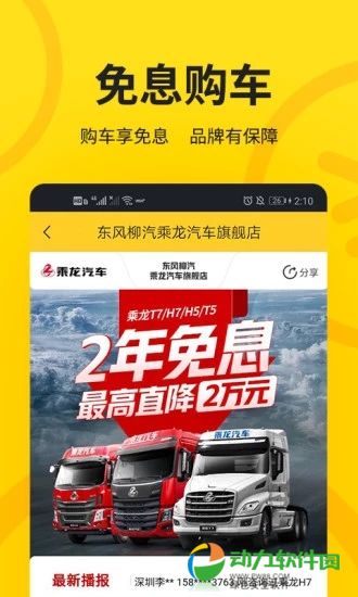 司机版货车帮下载安装到手机_货车帮司机版免费下载_货车帮司机版下载安装app