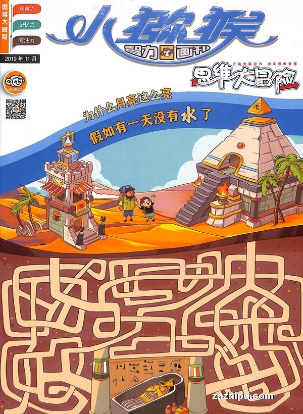 推荐幼儿手机游戏的软件_幼儿手机游戏有哪些好玩的_幼儿手机游戏推荐