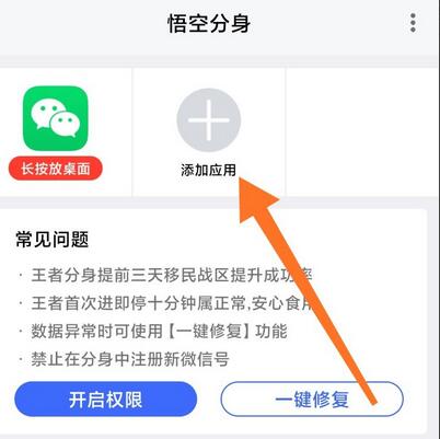 悟空多开分身app下载-悟空多开分身：一个手机，多重身份，解