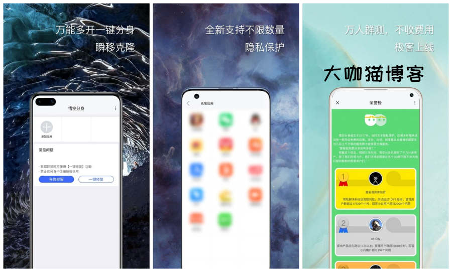 悟空分身应用下载_悟空多开分身app下载_悟空分身正版
