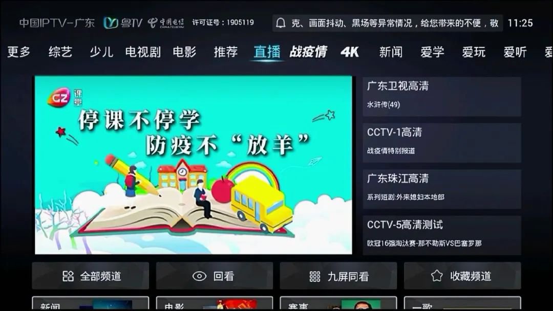 电信天翼加速_中国电信天翼视频直播_中国电信天翼云直播