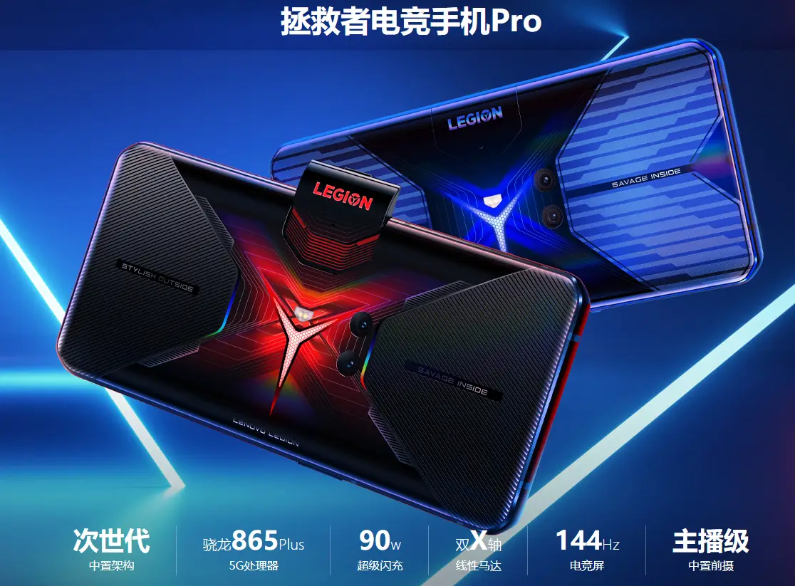 拯救者联想发布手机游戏了吗_联想拯救者手机游戏测评_联想拯救者发布游戏手机