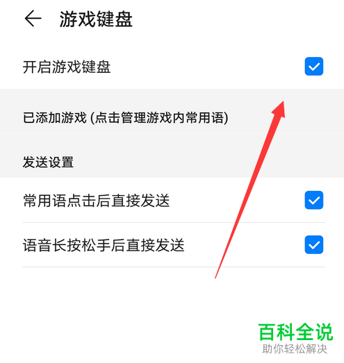 华为打游戏_华为游戏手机打游戏_游戏华为打手机怎么样