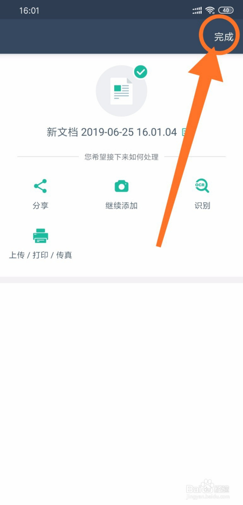 怎么取消全能扫描王的自动扣款_扫描全能王怎么取消自动续费_取消全能扫描王的自动续费