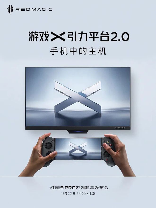 广州手机游戏展2023_广州4399游戏手机_广州手机游戏公司排名