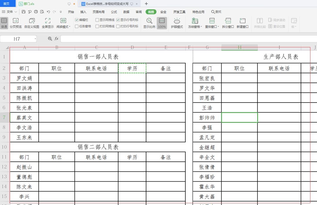 表格分页时怎样每页都有标题_word表格分页_表格分页怎么取消