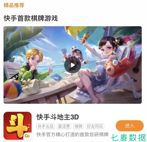 快手能直播的手机游戏软件_能直播快手软件手机游戏吗_快手手机游戏直播用什么软件