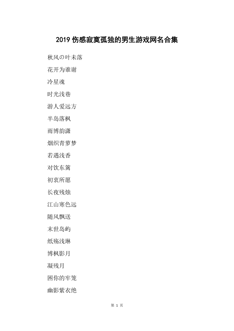 超治愈的唯美画风游戏_15个画风唯美的游戏安卓_画风自愈唯美手机游戏名