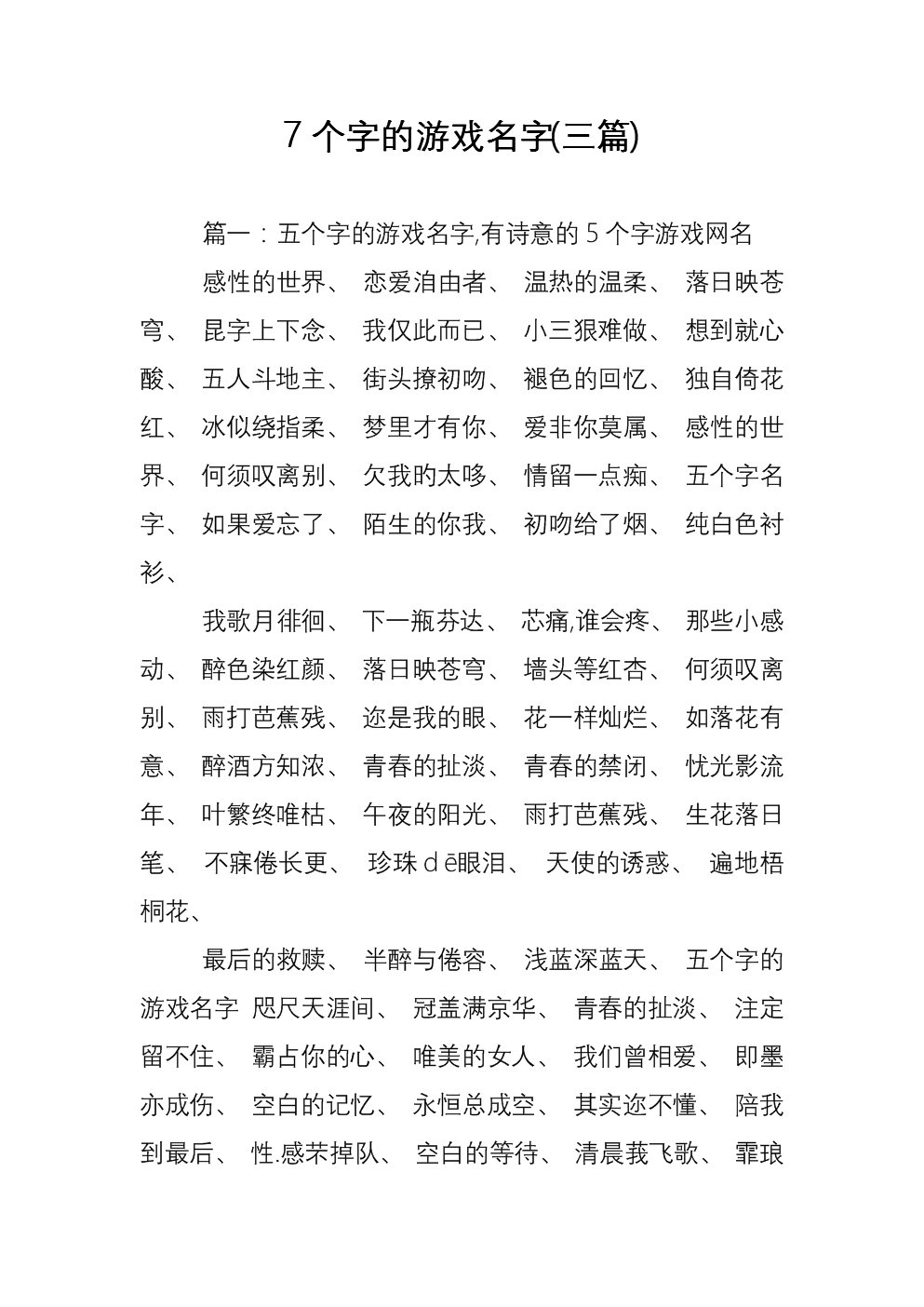 画风自愈唯美手机游戏名_15个画风唯美的游戏安卓_超治愈的唯美画风游戏