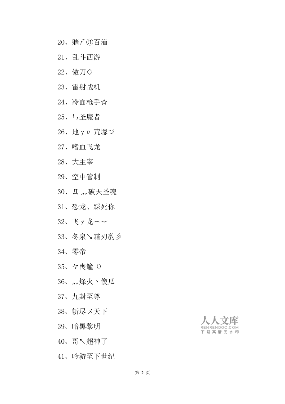 画风自愈唯美手机游戏名_15个画风唯美的游戏安卓_超治愈的唯美画风游戏
