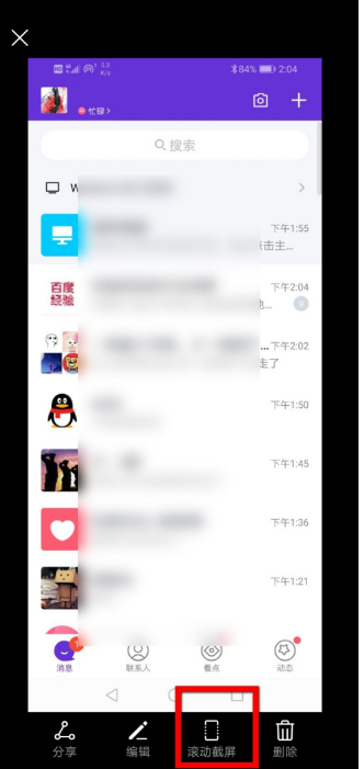 华为手机截图游戏画面_华为游戏界面截图_华为手机游戏截图按什么