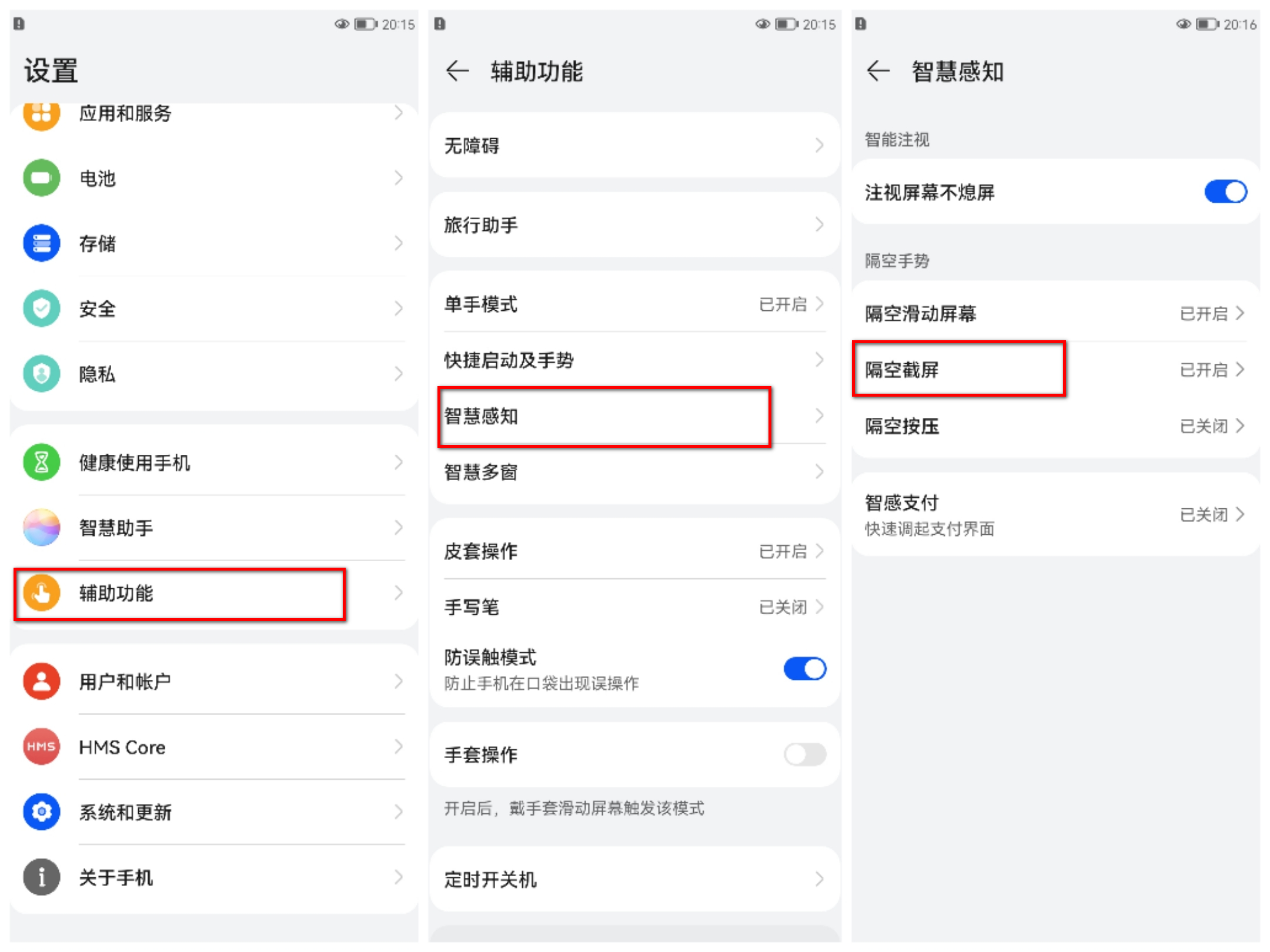 华为手机游戏截图按什么_华为游戏界面截图_华为手机截图游戏画面