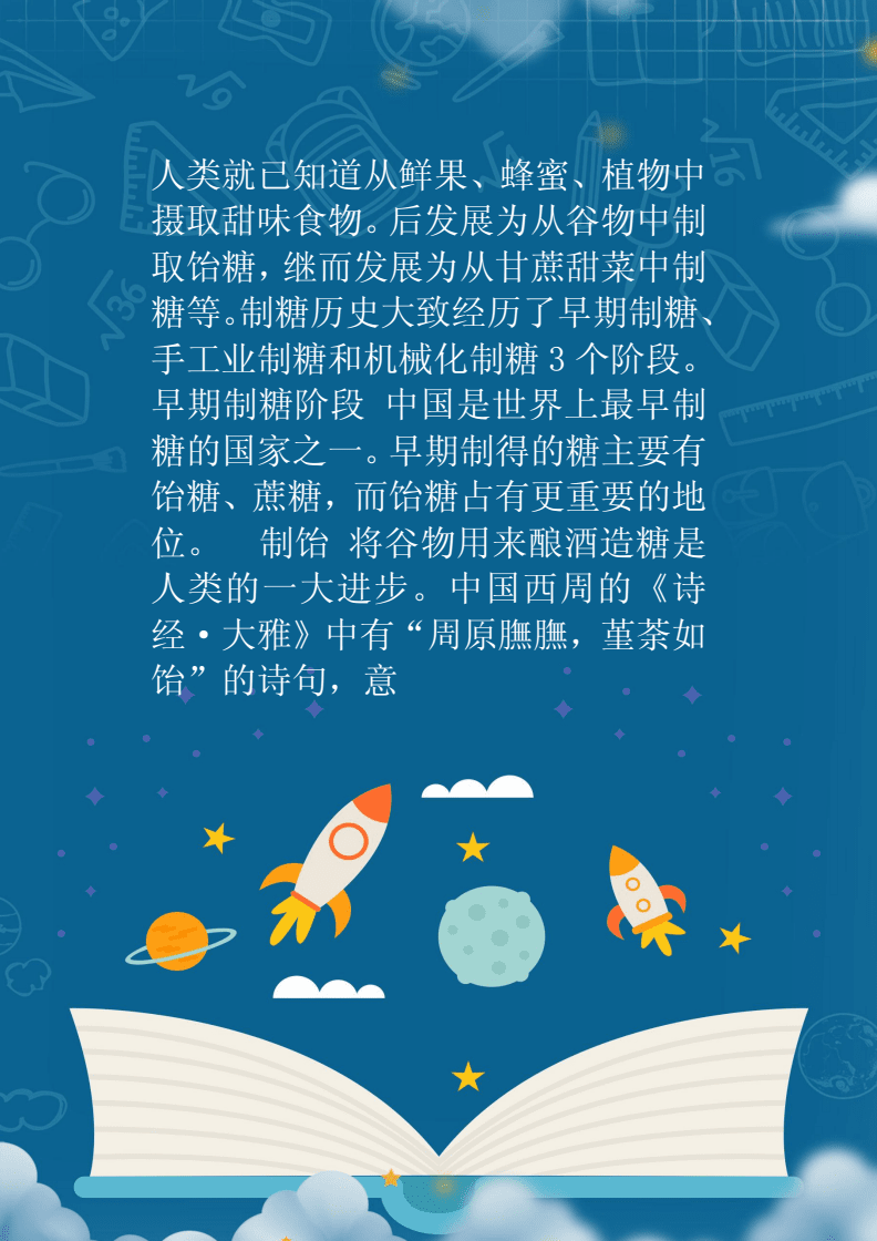 肥志百科全集免费_肥志百科漫画_肥志百科全集