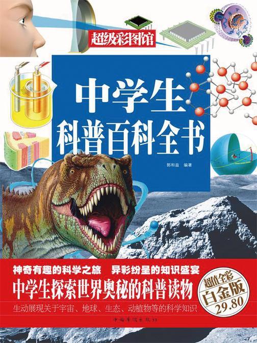 肥志百科全集_肥志百科全集免费_肥志百科漫画