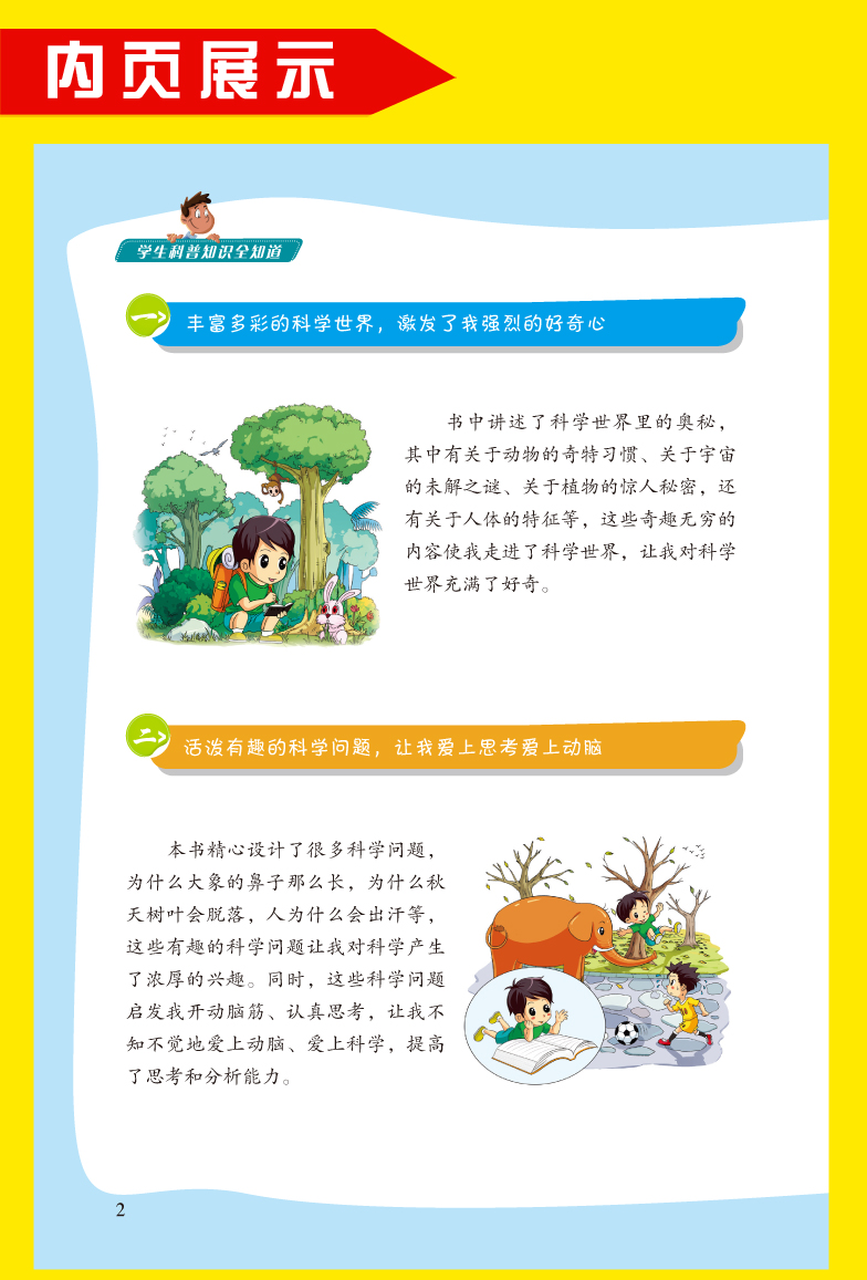 肥志百科漫画_肥志百科全集免费_肥志百科全集