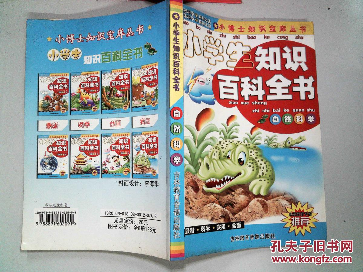 肥志百科漫画_肥志百科全集免费_肥志百科全集
