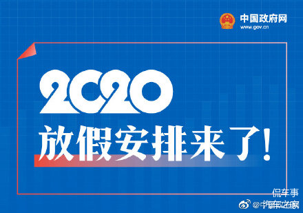 放假五月安排怎么写_放假五月份_五月一号放假安排