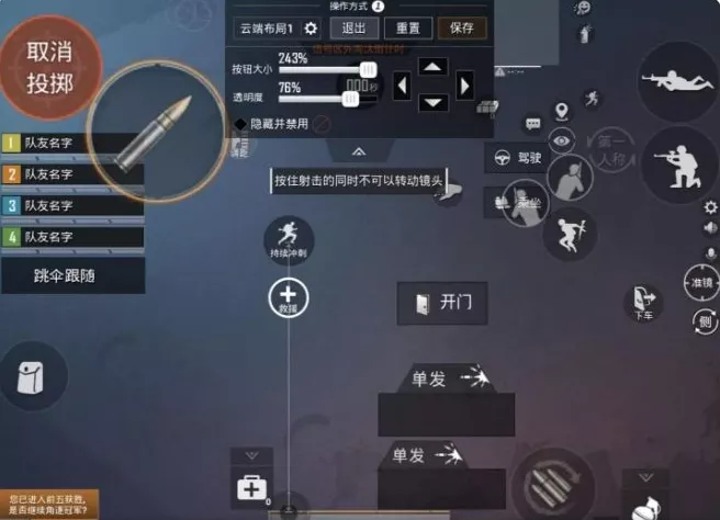 端游吃鸡改键_可以改键位的吃鸡游戏手机_可以让吃鸡按键变得非常炫酷的