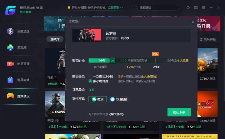 可以0元下单的手机游戏-0元下单，资源积攒决定胜负！手机游戏