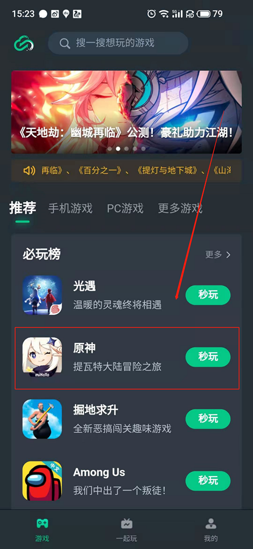 pc端的免费游戏_电脑游戏免费手机玩_免费手机版电脑端游戏软件