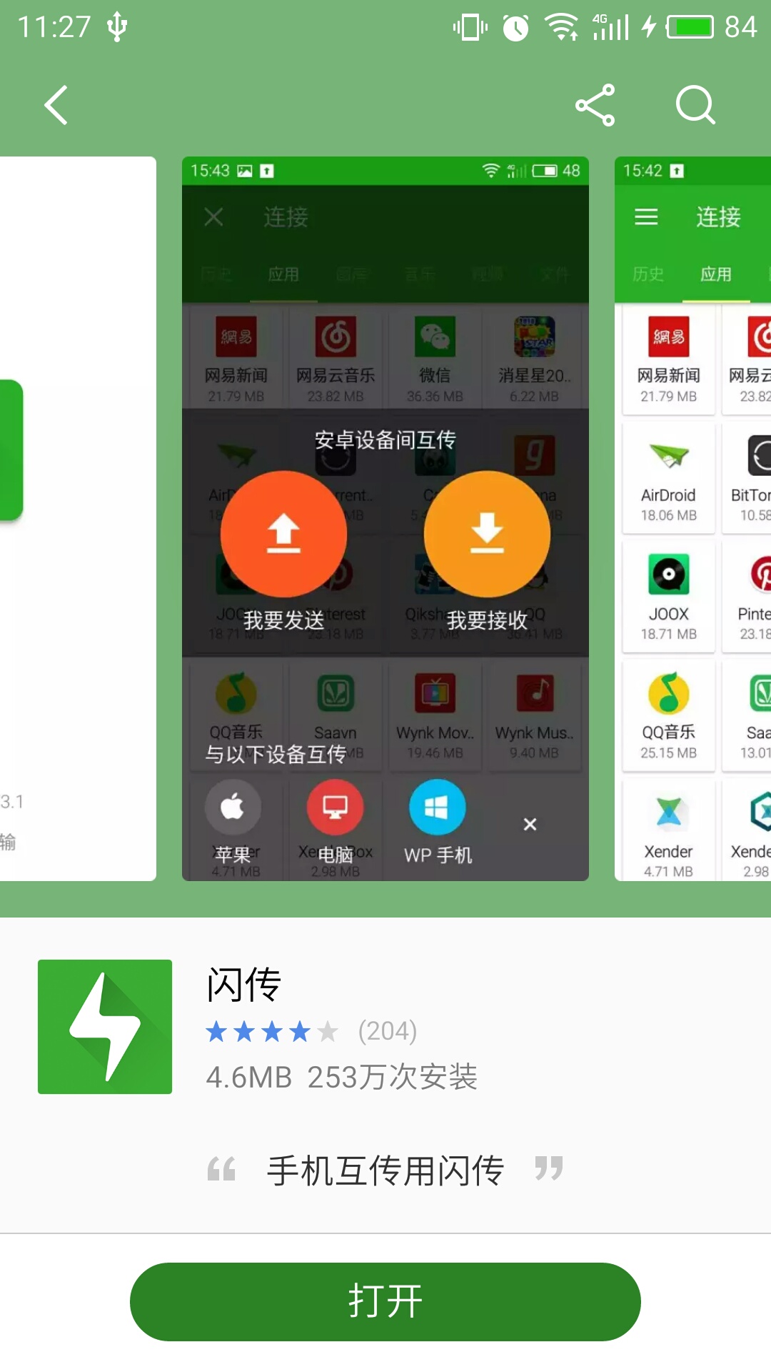 电脑游戏免费手机玩_免费手机版电脑端游戏软件_pc端的免费游戏