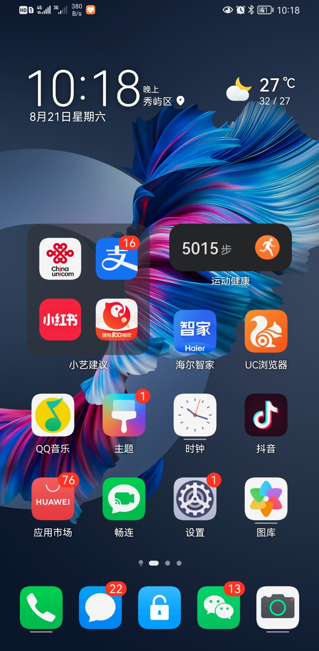 华为信号稳定手机游戏怎么设置_华为信号强的手机_华为手机游戏信号不稳定