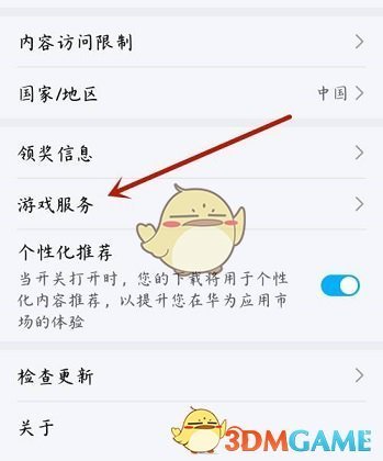 华为手机游戏账号保存不了_账号华为保存手机游戏怎么找回_账号华为保存手机游戏安全吗