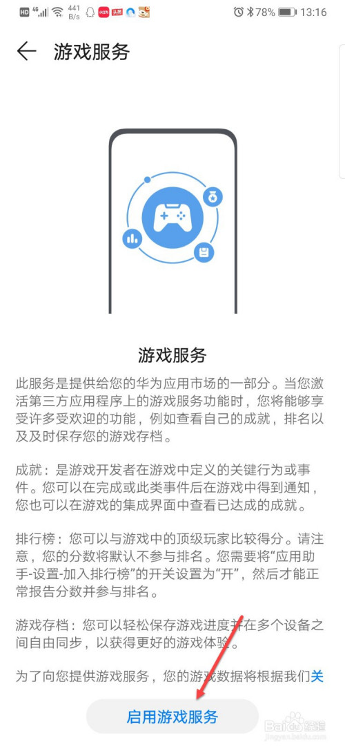 账号华为保存手机游戏怎么找回_账号华为保存手机游戏安全吗_华为手机游戏账号保存不了