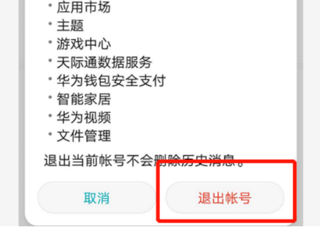 账号华为保存手机游戏怎么找回_华为手机游戏账号保存不了_账号华为保存手机游戏安全吗