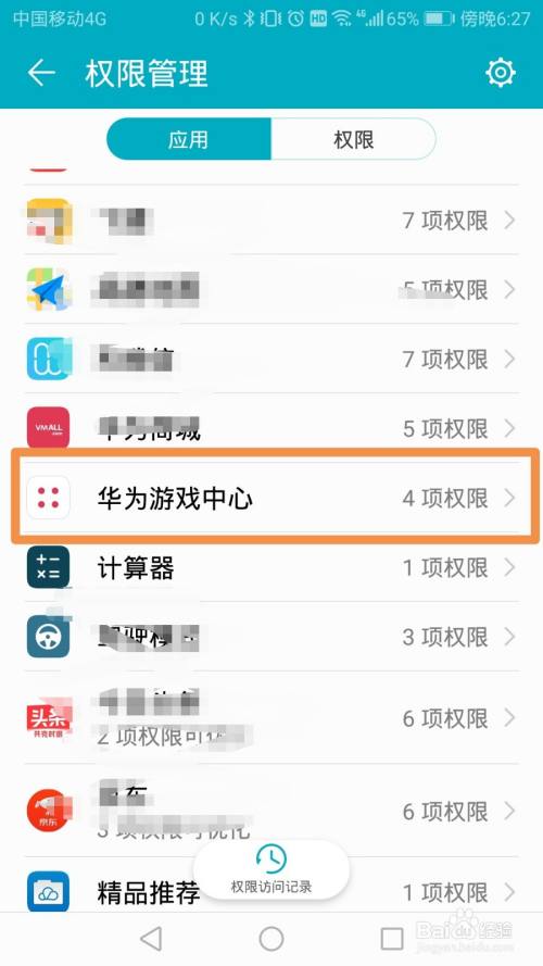 华为手机游戏账号保存不了_账号华为保存手机游戏安全吗_账号华为保存手机游戏怎么找回