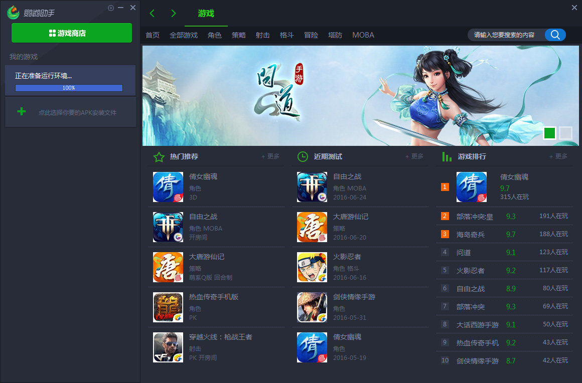 免费手游下载网_免费手游下载app_免费的游戏下载手机