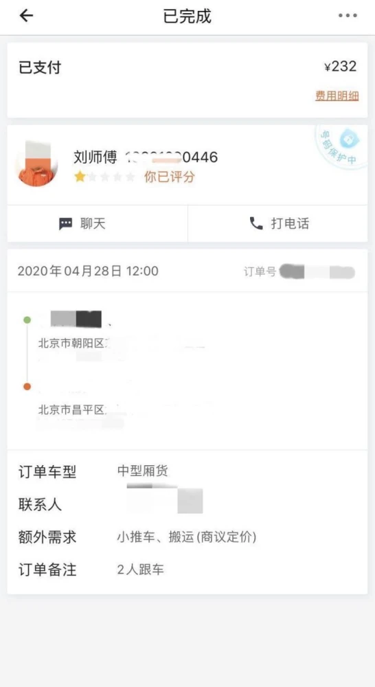 开车送客游戏手机_开车送客赚钱吗_可以开车送货的游戏