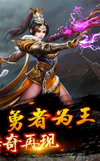 幻想传奇手机游戏官网_幻想传奇攻略_幻想传奇游戏手机