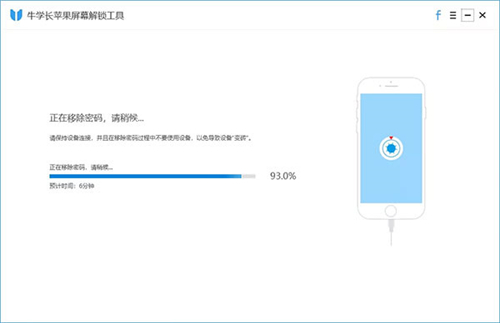 解锁工具官网_牛学长icloud解锁工具_解锁工具app