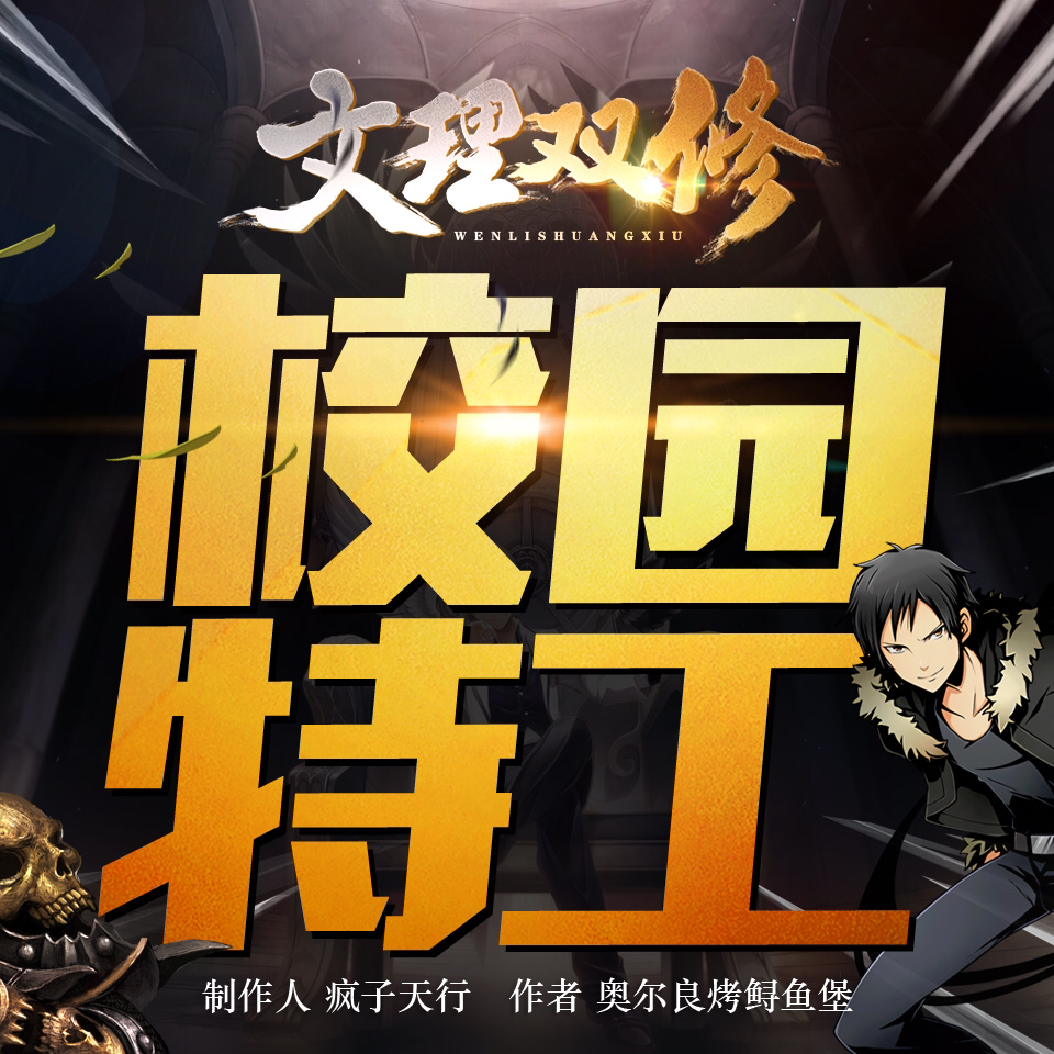 非常小特工_特工小子_特工小说