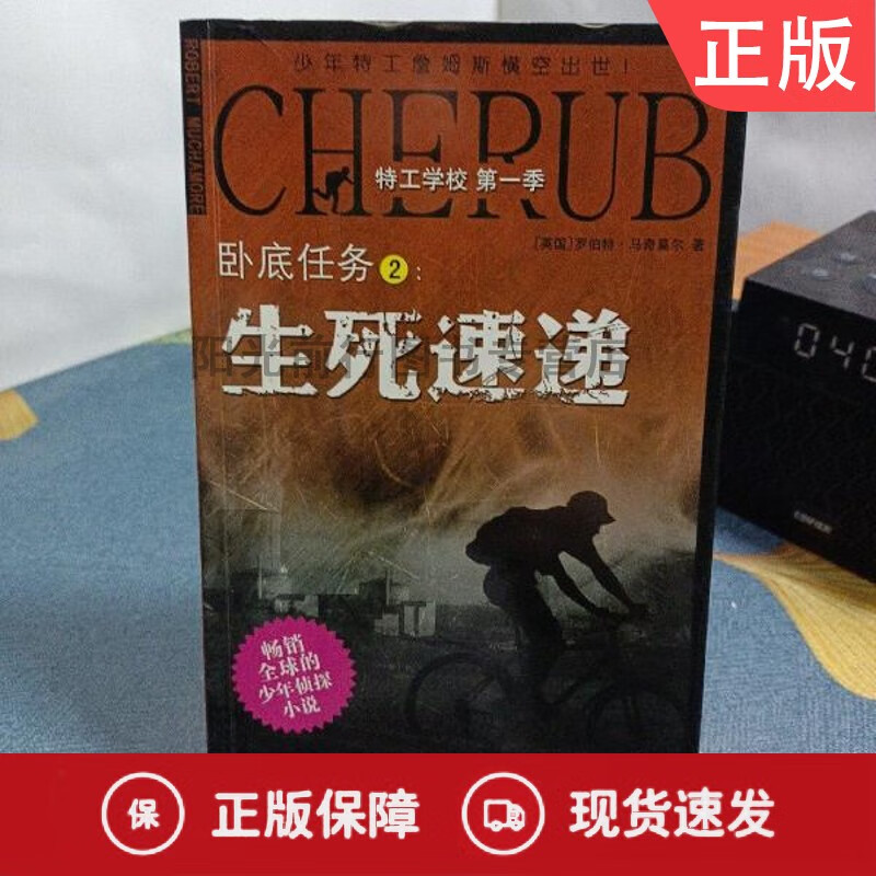 特工小子_特工小说_非常小特工