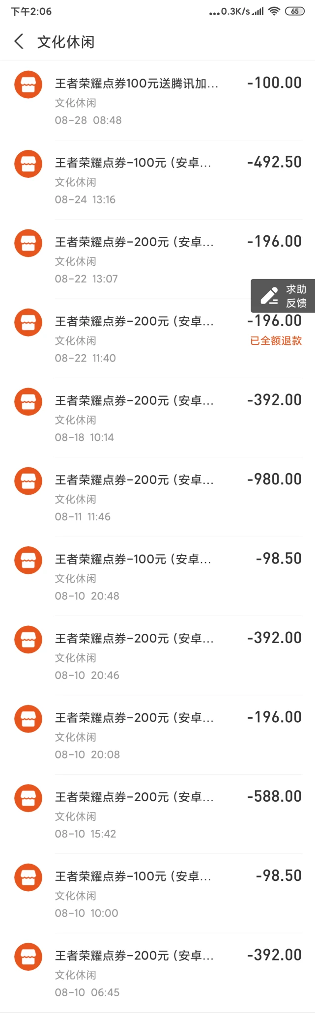 费钱的手机游戏_好玩免费手机游戏_经常游戏费手机