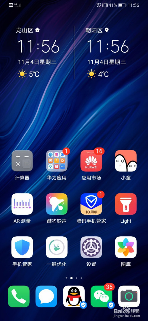 华为滑盖手机是什么型号_华为的滑盖手机_华为滑盖手机游戏体验不好