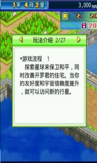 苹果版开罗游戏大全破解版_开罗游戏汉化破解版大全苹果_开罗游戏苹果手机汉化大全