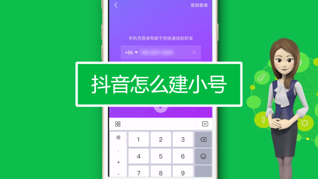 抖音取消手机绑定_抖音怎么取消绑定手机号_抖音取消绑定手机号什么后果