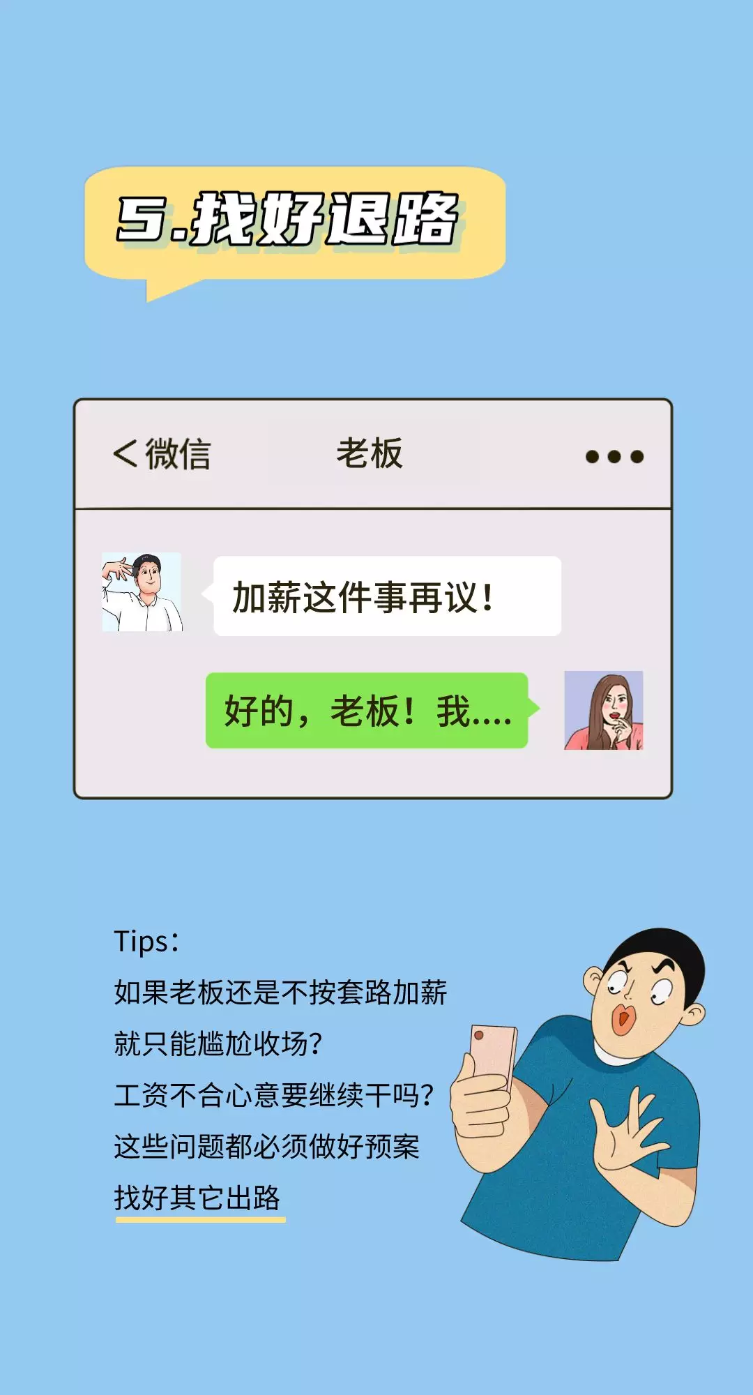 卖手机屏幕搞笑打脸游戏_卖手机屏幕搞笑打脸游戏_卖手机屏幕搞笑打脸游戏