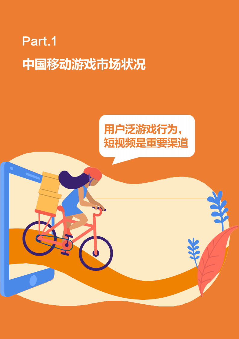 经营手机小游戏_经营手机游戏_手机游戏经营手游汇