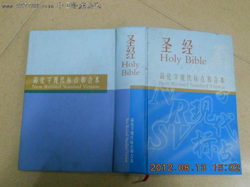 圣经书全本下载_圣经书txt_圣经整本下载