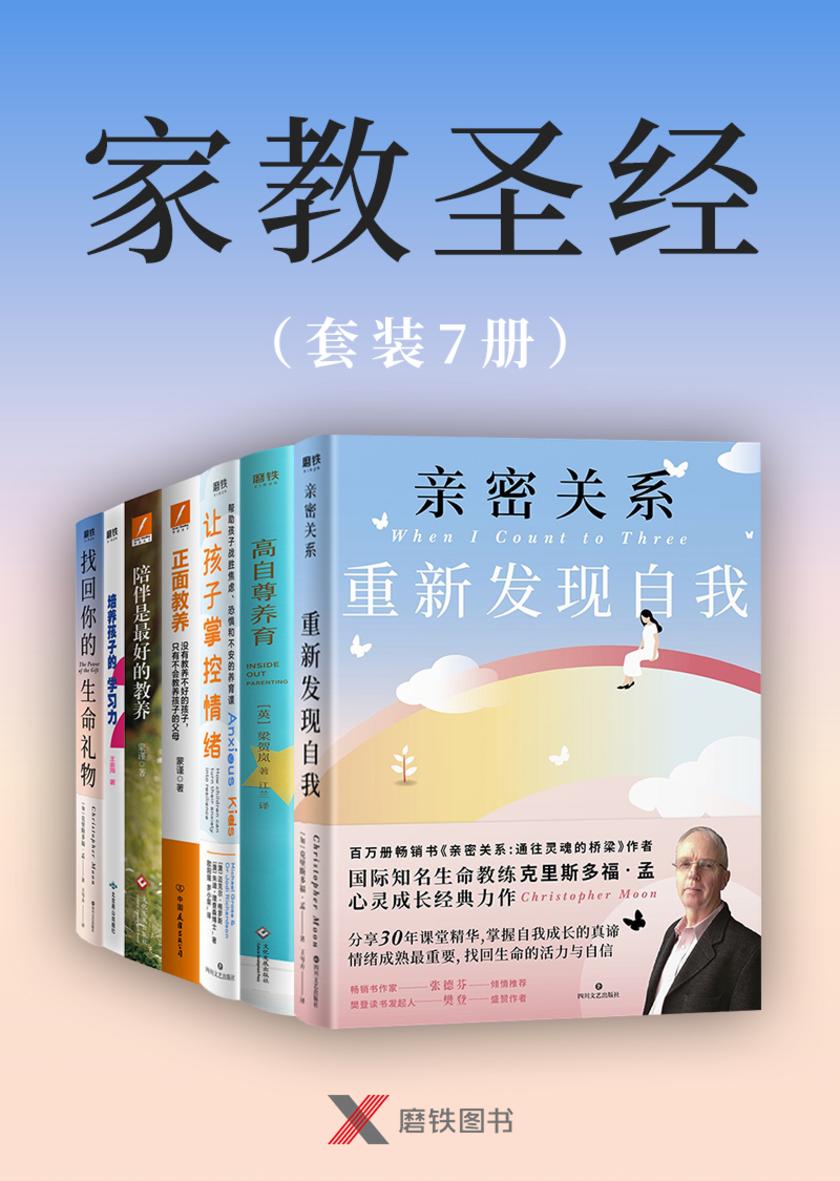 圣经整本下载_圣经书txt_圣经书全本下载